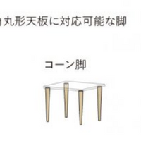 HTS3 侭 正方形/正方圓角形桌面+四隻腳 客製化桌子系列