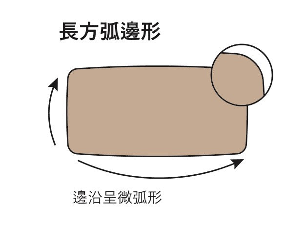 HTS2 JIN 侭 長方弧邊形餐桌系列