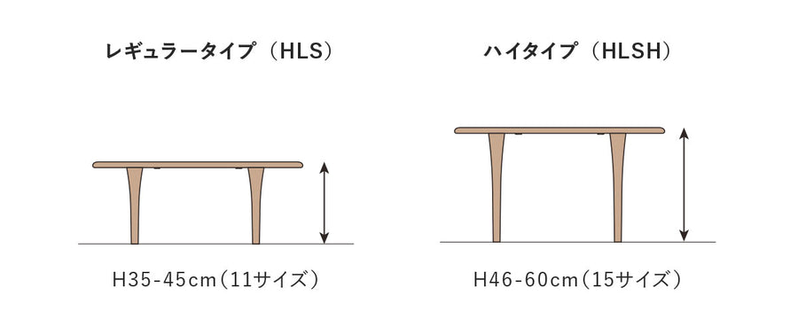 HLS 侭 長方弧邊形+無層板 (加高)客製化茶几系列