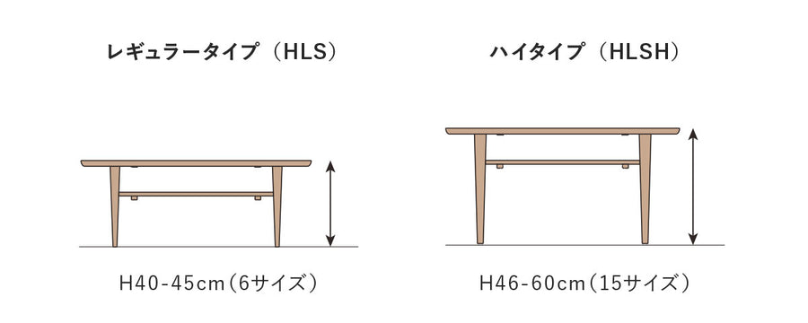 HLS 侭 長方弧邊形+層板 客製化茶几系列